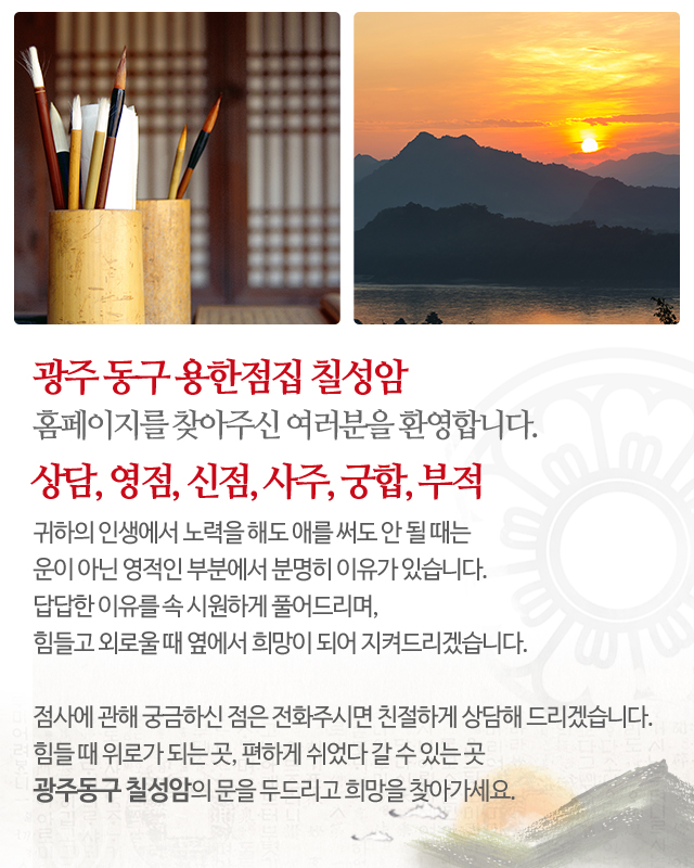 칠성암_모바일