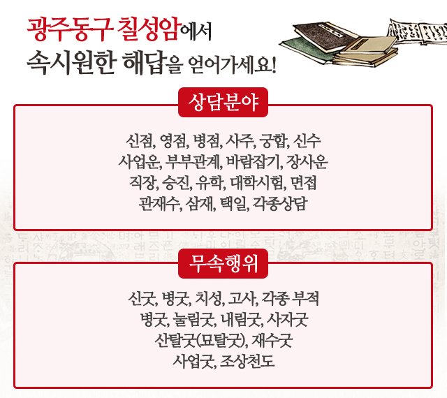 칠성암_모바일