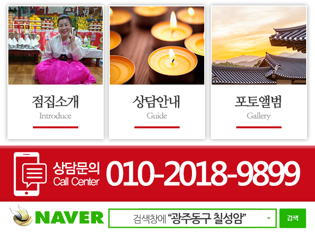 칠성암_메인하단